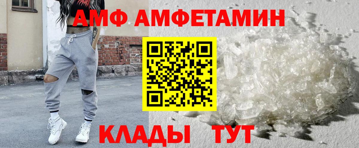 Амфетамин Розовый  кракен как войти  Ижевск  Вход с VPN  Амфетамин 