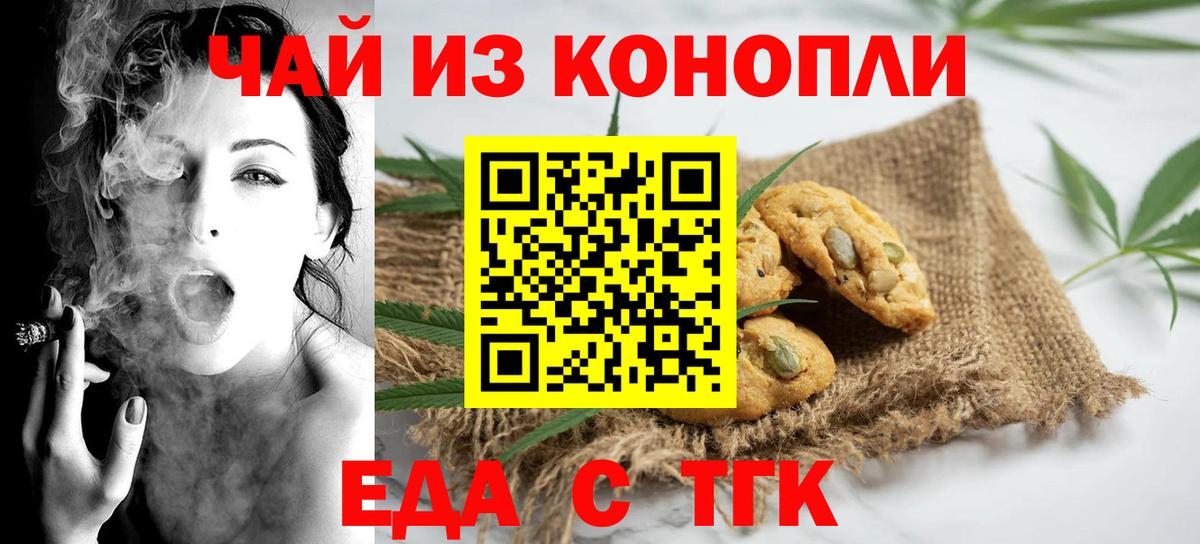 Ижевск  Еда ТГК марихуана  Вход с VPN 