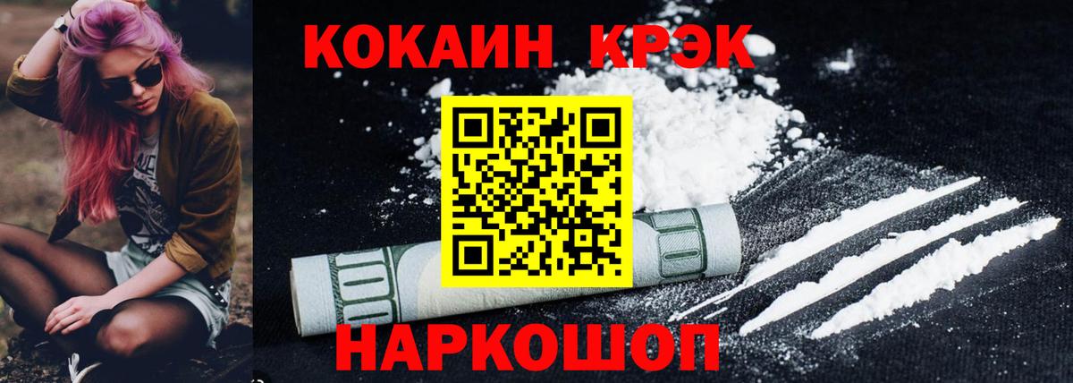 КОКАИН Боливия  Вход с VPN  Cocaine Перу  Кокаин  Ижевск 