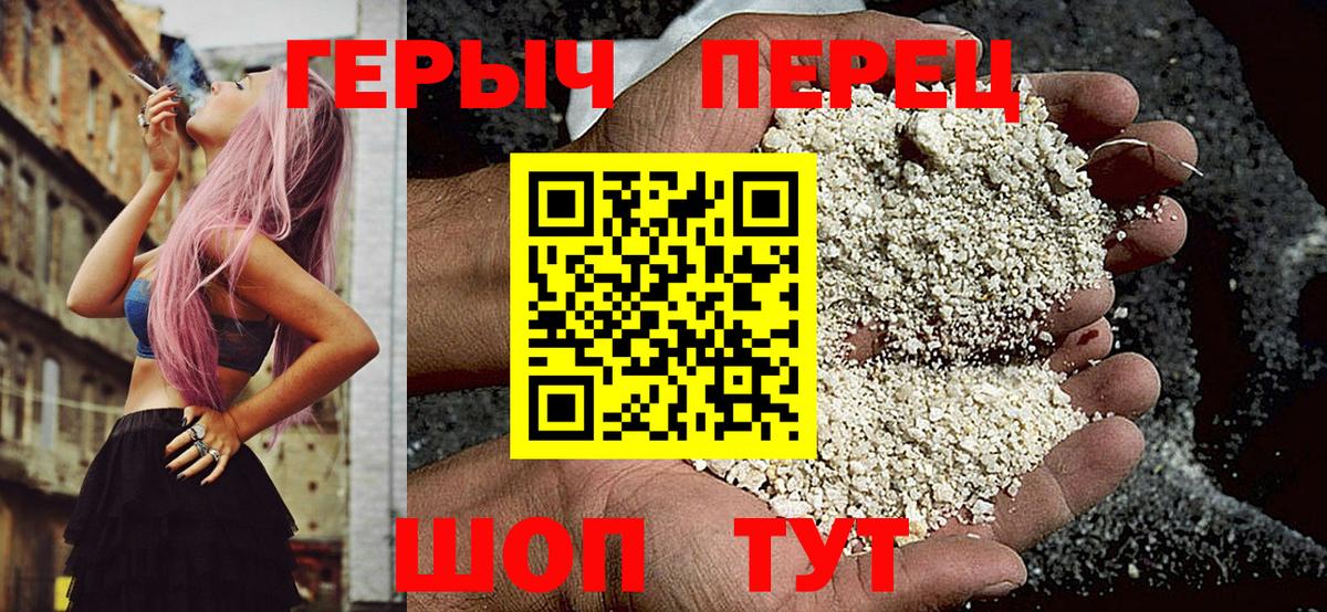 Героин герыч  Вход с VPN  Ижевск 