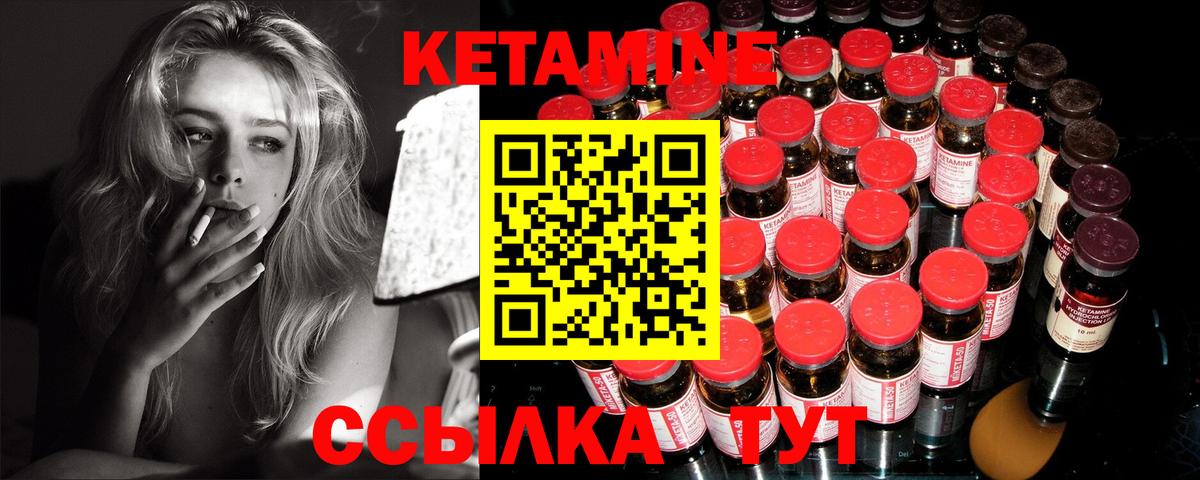 КЕТАМИН VHQ  КЕТАМИН VHQ  KRAKEN ссылка  Вход с VPN  Ижевск 