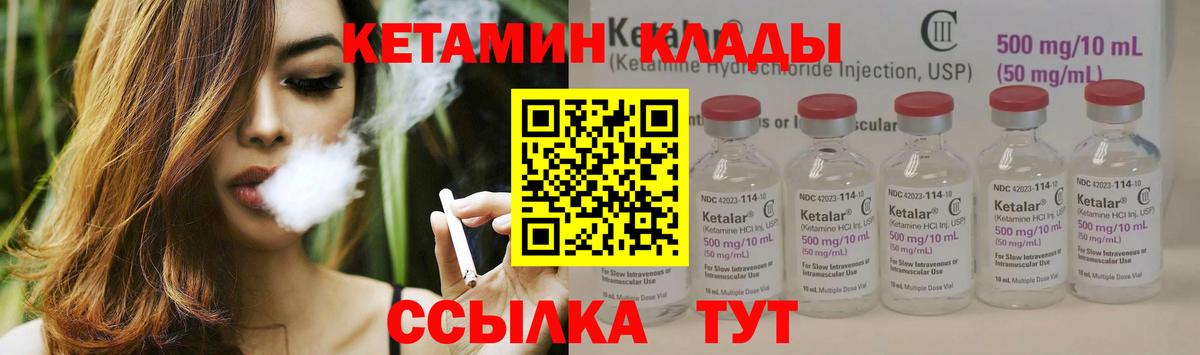 Кетамин VHQ Ижевск