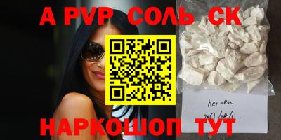 ALPHA PVP Краснознаменск