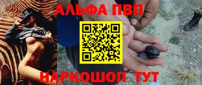 ALPHA PVP Краснознаменск