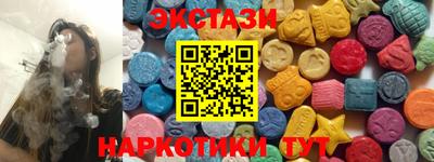 экстази Краснокаменск