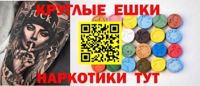 экстази Краснокаменск