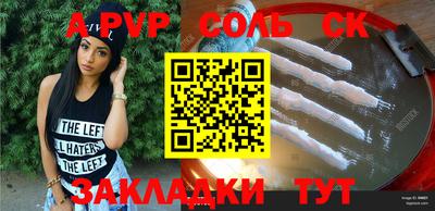 ALPHA PVP Краснознаменск