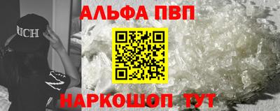 ALPHA PVP Краснознаменск