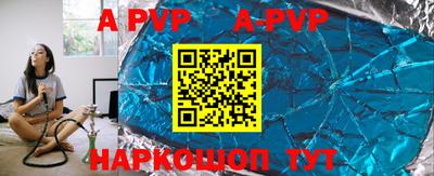 ALPHA PVP Краснознаменск