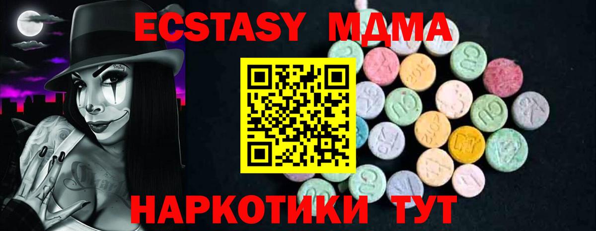 MDMA молли Ижевск