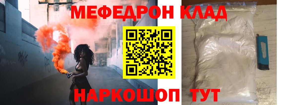 Мефедрон Ижевск