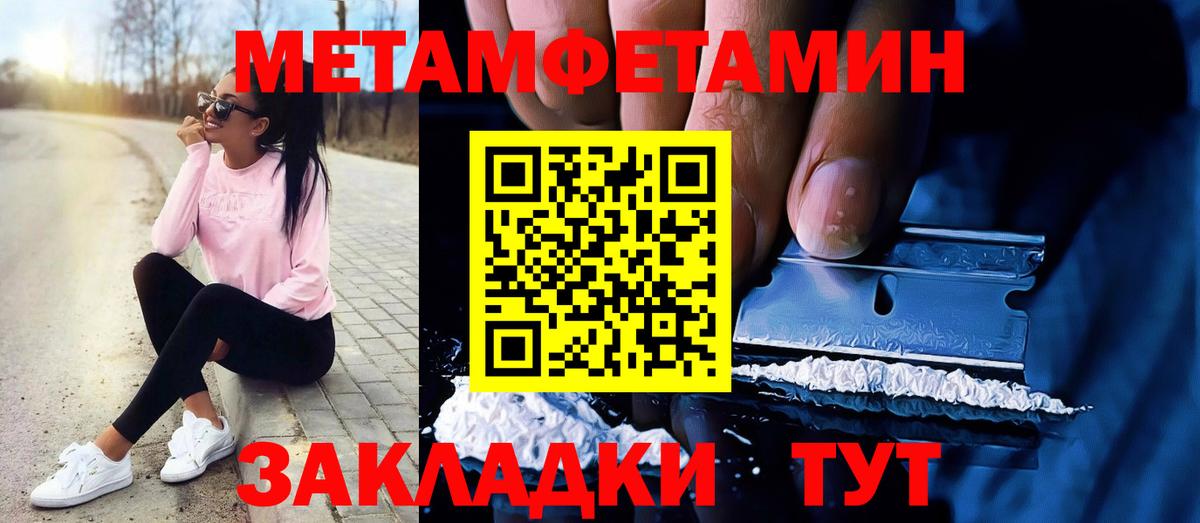 МЕТАМФЕТАМИН пудра  МЕТАМФЕТАМИН пудра  Метамфетамин  Ижевск  Вход с VPN 