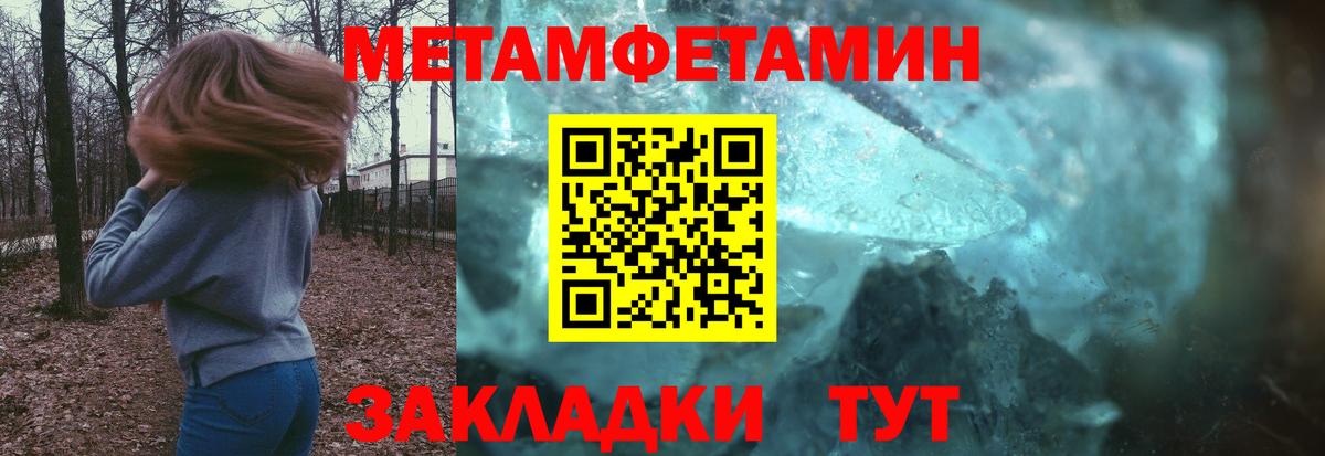 Первитин кристалл Ижевск