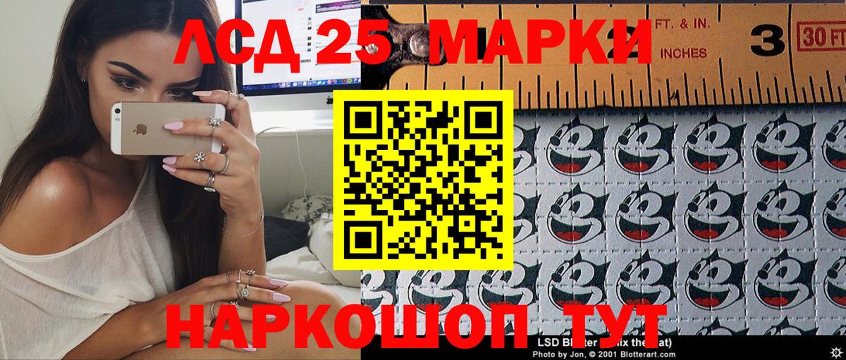 Ижевск  Марки 25I-NBOMe 1500мкг  Вход с VPN 