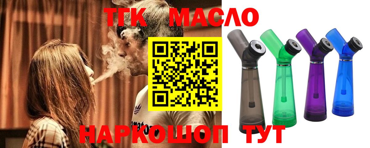 Ижевск  Дистиллят ТГК гашишное масло  Вход с VPN  Дистиллят ТГК Wax 